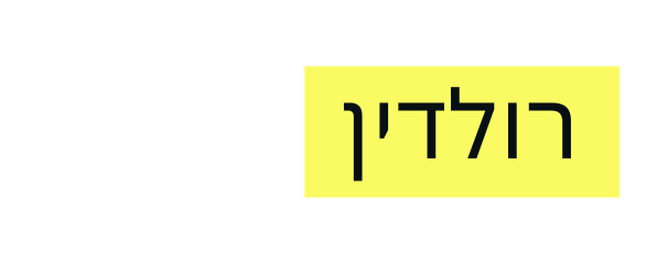 רולדין