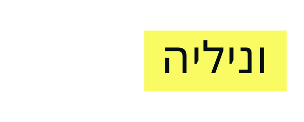 וניליה